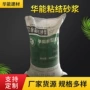 河北施工粘结聚合物砂浆