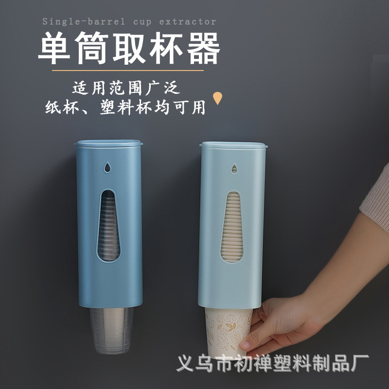 取杯器饮水机取杯器挂壁式免打孔一次性杯子架桌边杯架水杯夹子