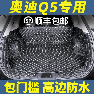 2019 Audi Q5 Q5L Full-Coverage Trunk Mat Waterproof and Wear-Resistant Interior Rear Protection Mat