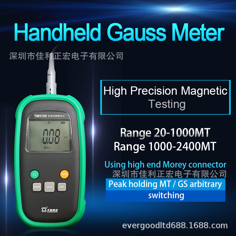 TM5100高斯计磁力计特斯拉计磁强计场强仪表磁磁铁磁场测试仪5级