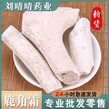 新货无硫中药材 鹿角霜 支持检测 量大价优一件代发