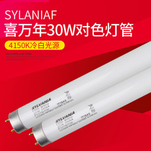 SYLVANIA/ϲ����CWF�ƹ�Cool White F30T8/CW��׼��Դ��ƹ�4150k
