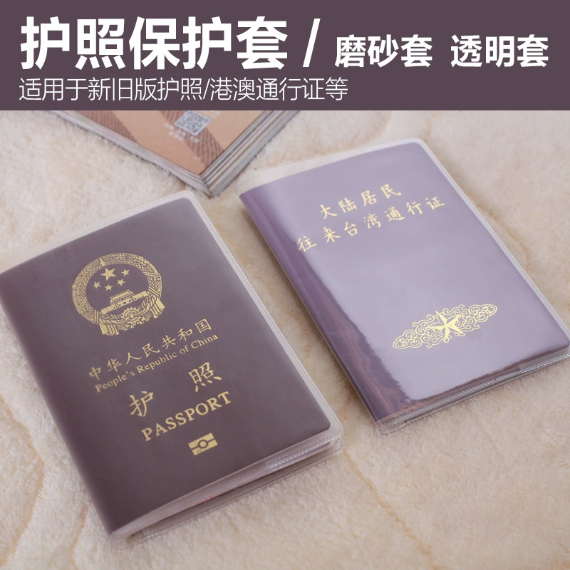 Защитная Обложка для паспорта утолщенная многокарточная позиция матовая прозрачная Водонепроницаемая износостойкая Обложка для паспорта из ПВХ для учебы за рубежом