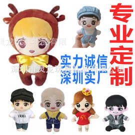 厂家来图定制毛绒Q版娃公仔日韩明星玩偶吉祥物卡通穿衣人偶定做