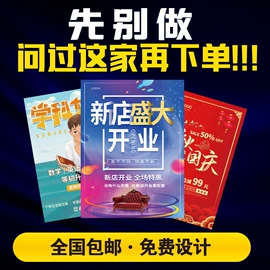 不干胶标签;纸类标签;宣传单/海报