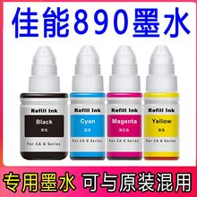 ���ü���890��ӡ��ԭװīˮG1800 G2800 G1810 G2810 G3800 G3810