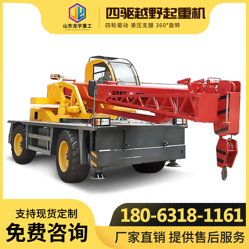 全地形液压越野轮胎式起重机厂家 定12吨伸缩臂四驱越野行走吊