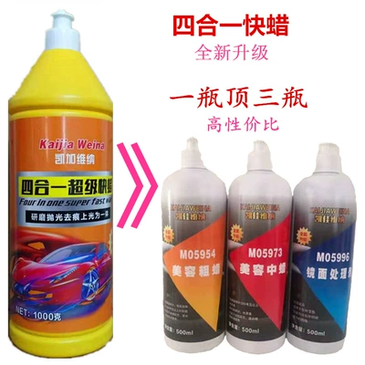Four-in-one super fast wax instead: Car wax