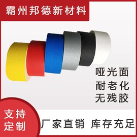 特殊胶带;工业产品胶带;封装打包胶带