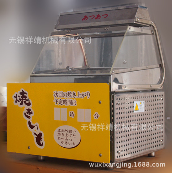 无锡源头厂家 世界精机 商用烤山芋炉