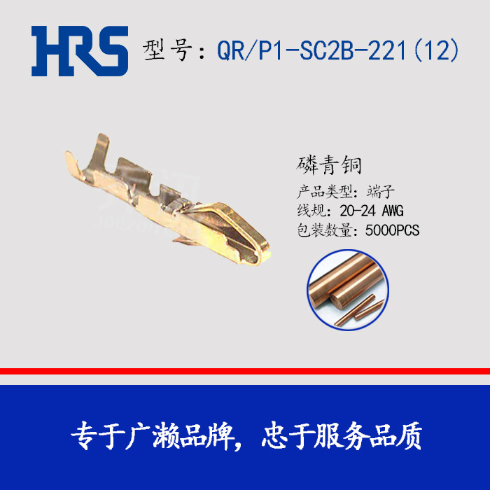 QR/P1-SC2B-221(12)   HRS  HIROSE ͷƽ