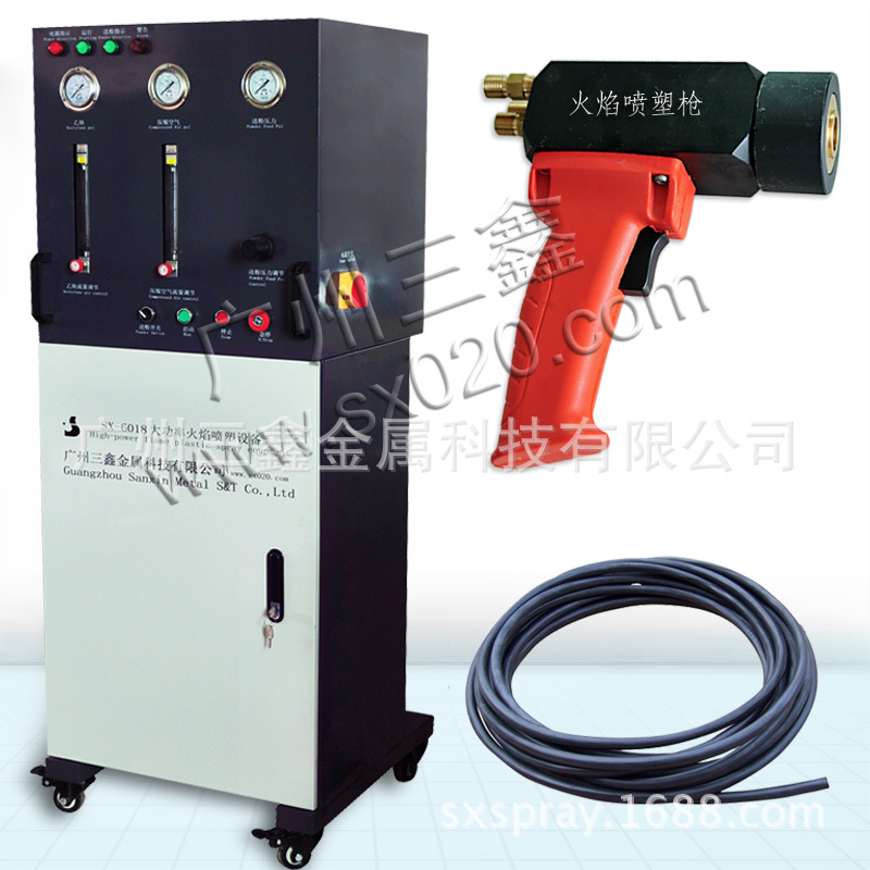 火焰喷塑机 聚乙稀喷涂设备 塑料粉喷涂机 尼龙粉喷涂设备
