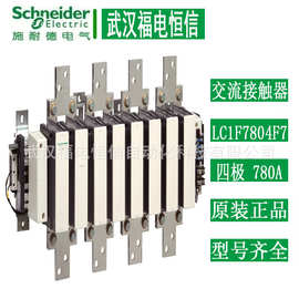 Schneider四极交流接触器LC1F7804F7 780A 110V LC1F7804P7 230V