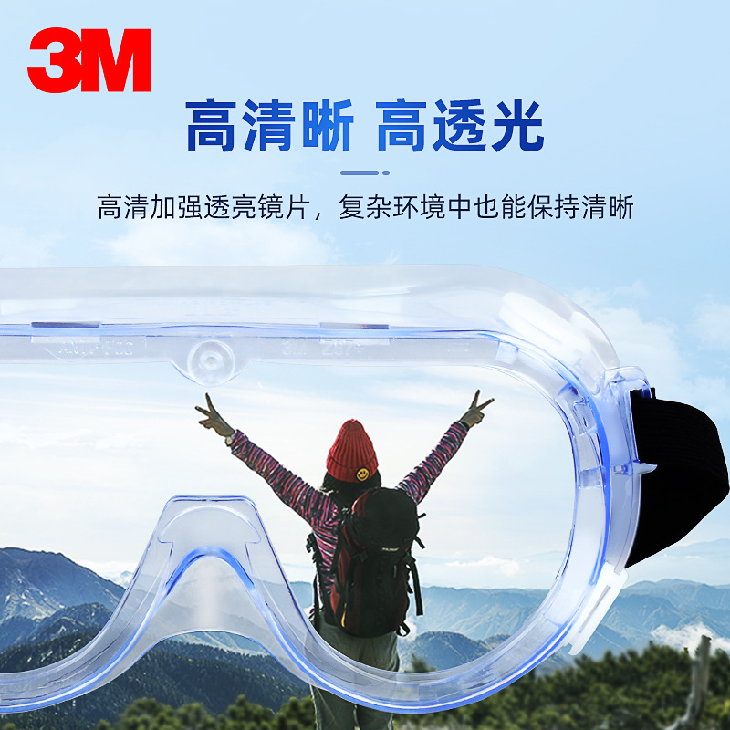 3M1621AF anti-fog goggles laboratory glasses dustproof impact eye mask anti-acid and alkali anti-splash 1621