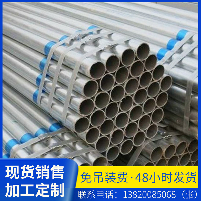 店铺主营 镀锌圆管Q235B热镀锌管消防蔬菜大棚镀锌管镀锌带管