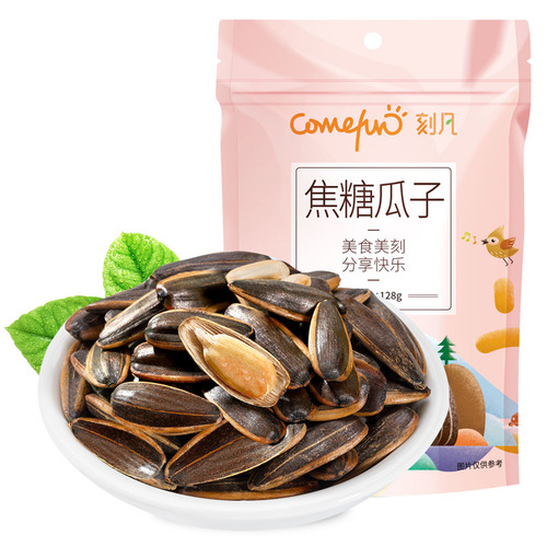 Crokvan Caramel Melon Seeds 128g Bag, Sunflower Seed Caramel Flavor Nuts Snack Office Leisure Snack Wholesale