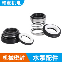 柴油機 汽油機 水泵 配件 2寸 3寸 4寸 水封 機械密封 陶瓷密封圈