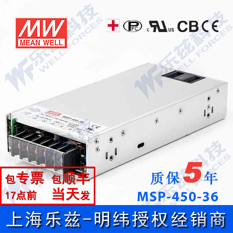 MSP-450-36 450W 36V12.5A单路输出PFC医疗型明纬电源【含税价】