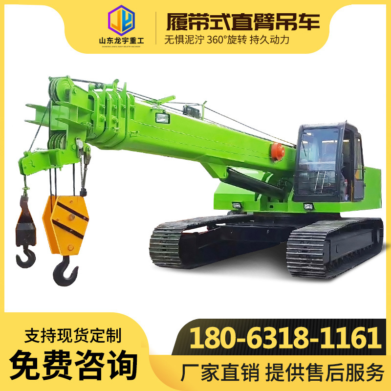 16吨25吨伸缩臂自行走履带吊山东厂家3吨5吨小型复杂地形履带吊车
