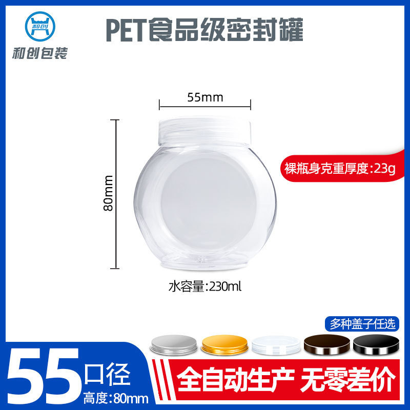 C5580 Bottle Wholesale Flat Drum Bottle Scented Tea Black Wolfberry Dry Goods Packaging Bottle Repackaged Plastic Bottle Transparent Sealed Jar