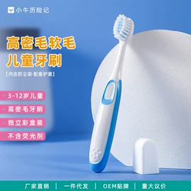 牙刷;舌苔清洁器;牙膏