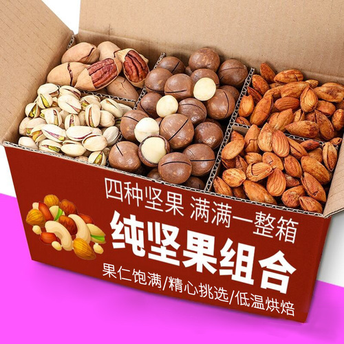 Internet celebrity casual snacks, daily nuts, roasted nuts, dried fruits, New Year’s goods, macadamia nut gift packs, bulk manufacturers wholesale