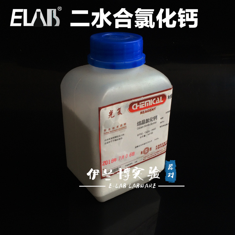 二水合氯化钙 结晶氯化钙 分析纯AR500g 抗冻剂 组培试剂 光复