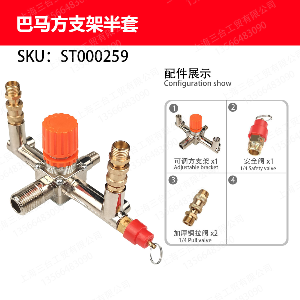 供应 精品 巴马调压阀 方形支架 放气阀泄压阀 批发 调压阀