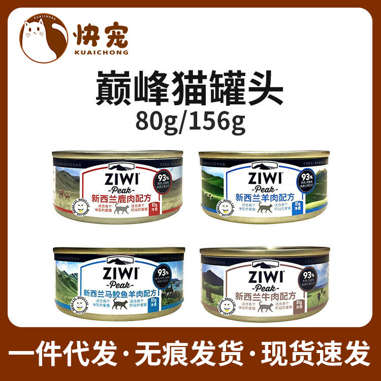Ziyi ZIWI Canned Cat Chicken beef venison into cat kitten ziwipeak cat staple food canned