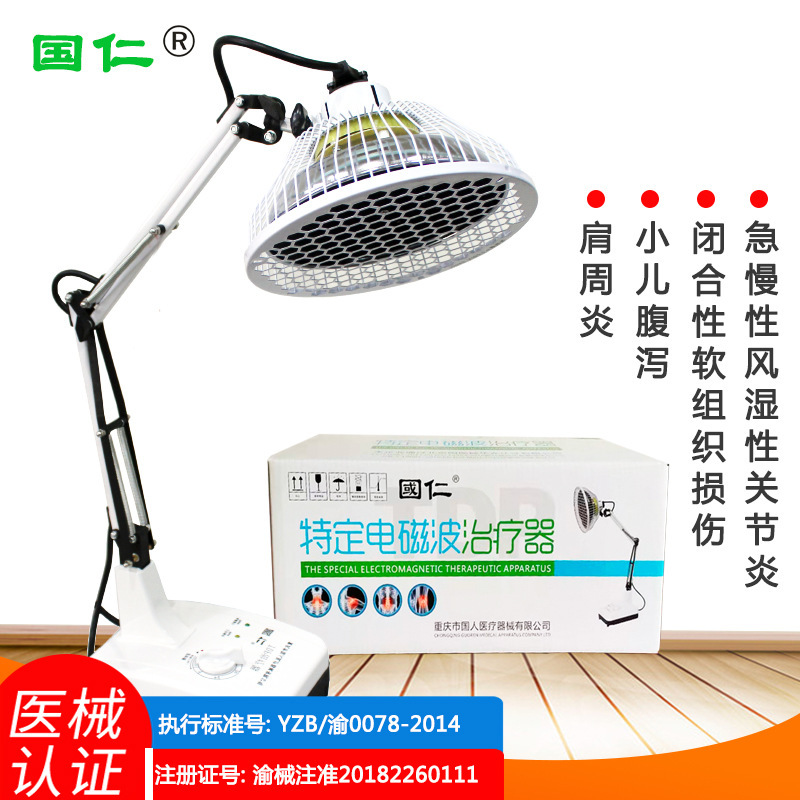 Guoren brand magic lamp treatment instrument household multi-function physiotherapy magic lamp infrared neck and lumbar spine physiotherapy device