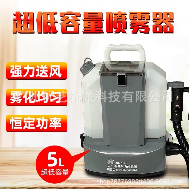 超低容量喷雾器濛花MH-DM3背负式锂电池 防疫消毒机 农用打药机