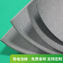 背膠導電泡棉導電膠海綿 EMI導電棉屏蔽材料泡棉帶膠柔軟減震棉