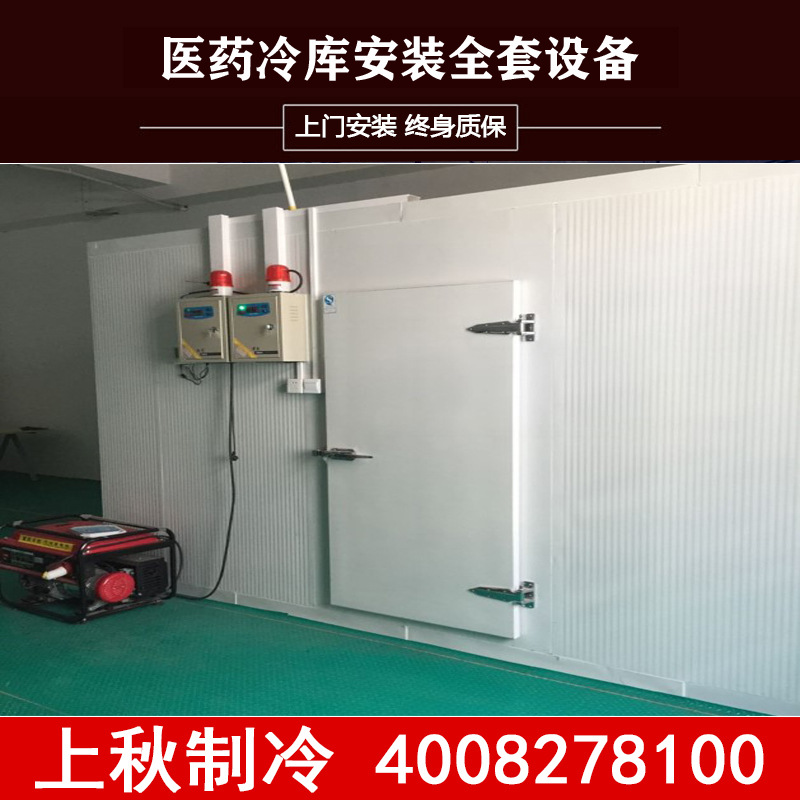 上海上秋公司水产品海鲜冷库冷藏室速冻库小型中型冷库设备安装