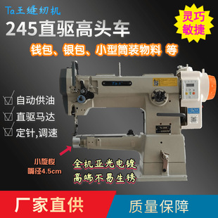 Ta������245С��ֱ��܇�X���y����߅�p�x�CС��Ͳʽ���I���^܇