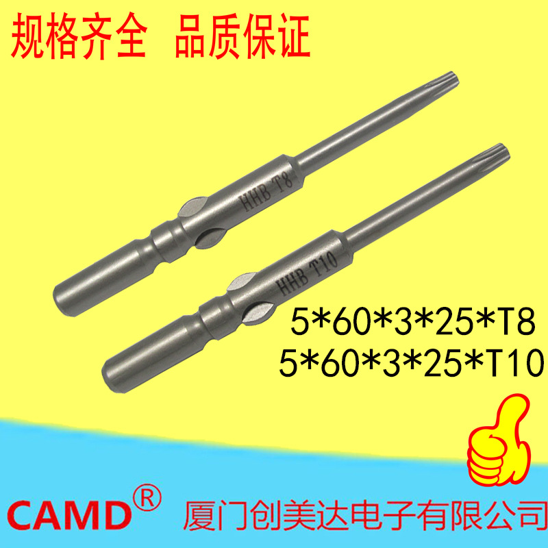 电批咀5*60*3*25*T8/ 5*60*3*25*T10梅花头台湾HHB电动螺丝批刀头