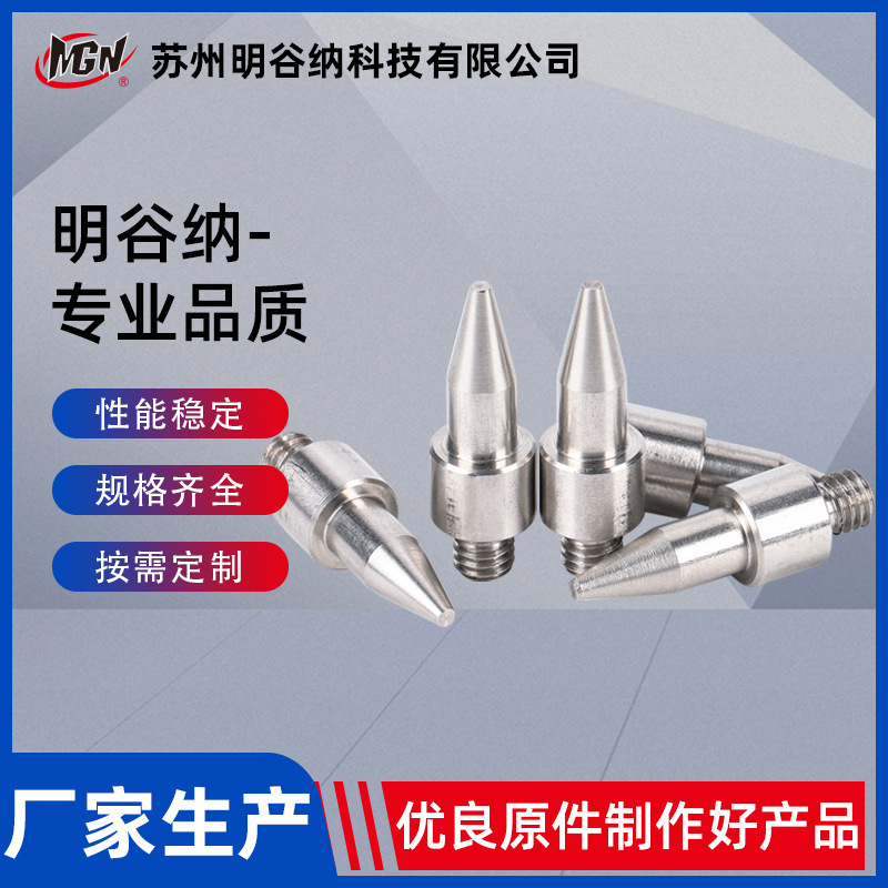 【微孔加工】微小孔加工点胶头微孔吸嘴微小孔加工精密电火花加工