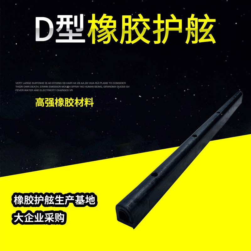 新品防撞块减震橡胶防撞条 D100*100型橡胶防撞垫 船岸码头缓冲块