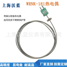 WRNK-181接插式铠装热电偶热电阻简易K型插头式耐高温温度传感器