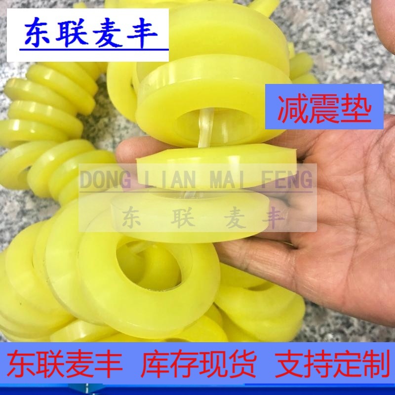 黄色聚氨酯 缓冲垫圈 联轴器 胶套 牛津减震垫 橡胶垫 减震垫PU垫