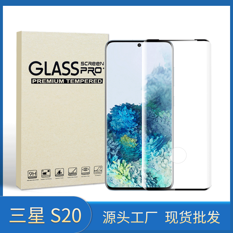 The Film Is Suitable for Samsung S20 Tempered Film, S22 Mobile Phone Film, 3D High-Viscosity Four-Sided Adhesive, S23Ultra High-Definition Film