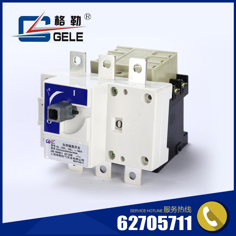 上海格勒GL-100/3P负荷隔离开关
