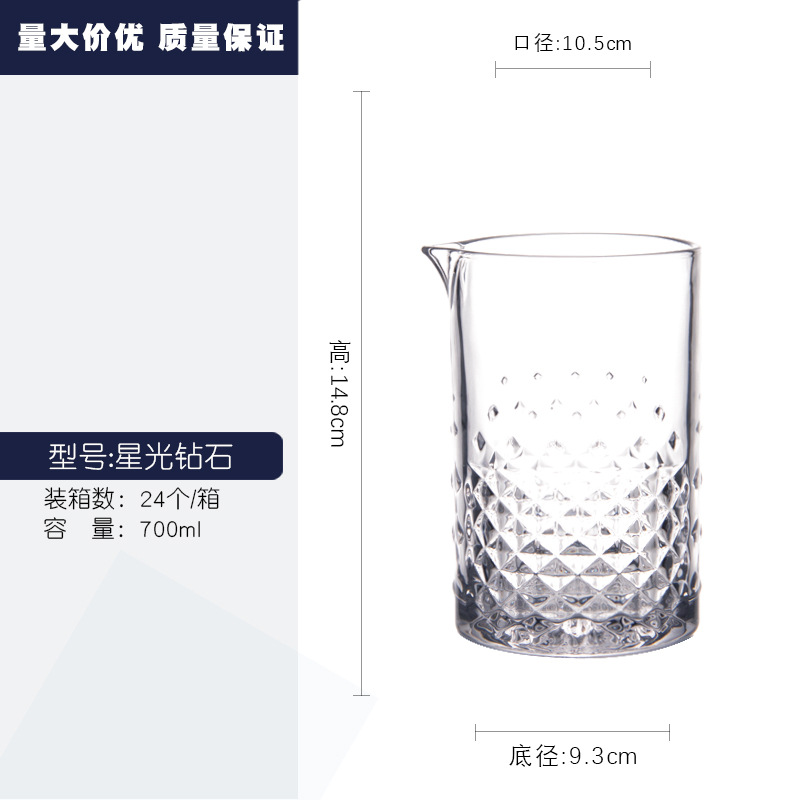 Mixingglass cristal taza de mezcla estilo japonés tallado de vidrio cóctel coctelera rejilla separador de vino