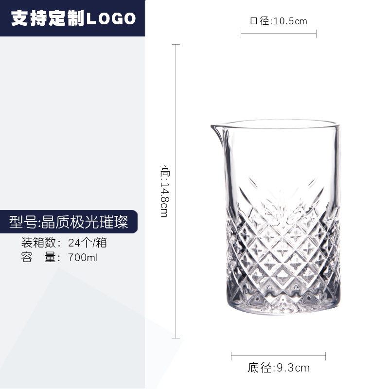 Mixingglass cristal taza de mezcla estilo japonés tallado de vidrio cóctel coctelera rejilla separador de vino