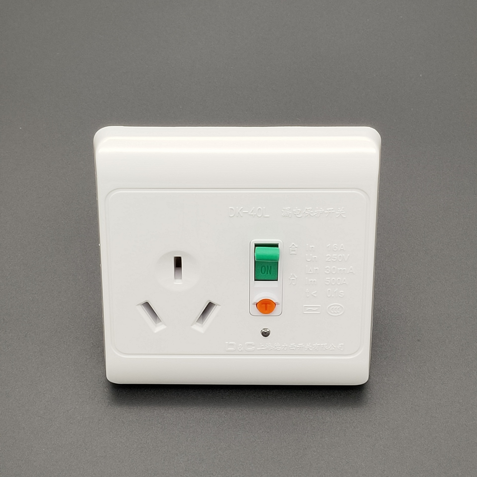 上海得力希86暗装漏电保护插座 16A三孔空调热水器大功率插座漏保