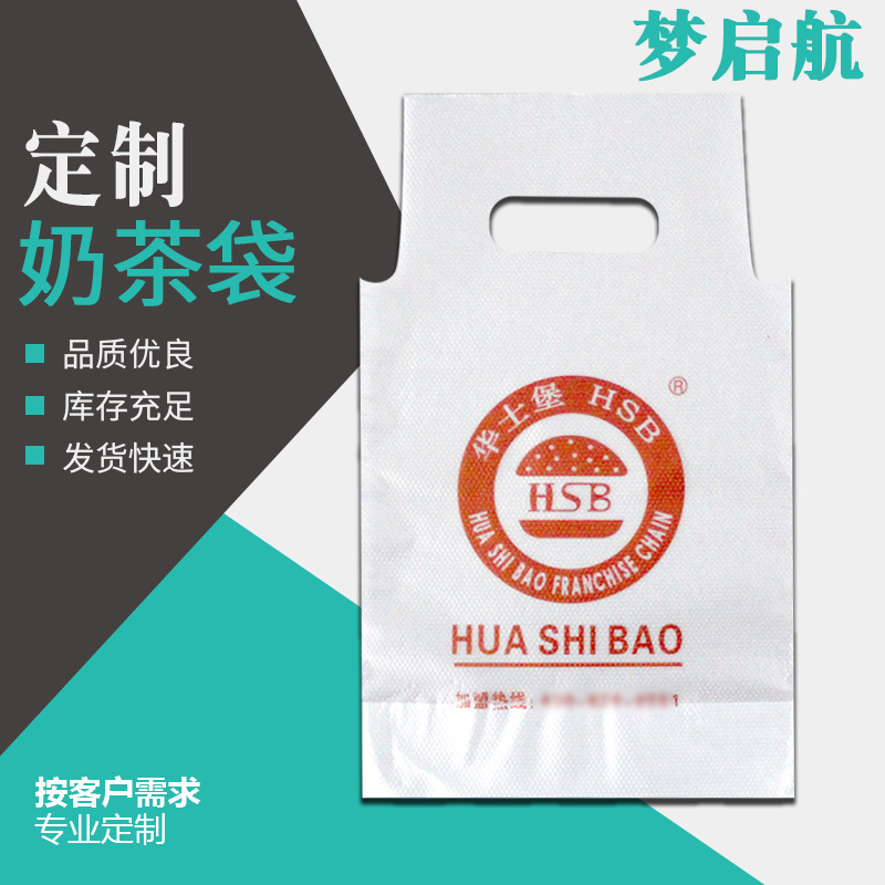 奶茶袋子外卖打包袋单杯袋一次性饮品手提双杯塑料袋咖啡豆浆袋子