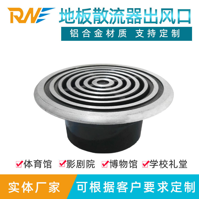 Xinjiang Theater Seat Air Outlet School Auditorium Floor Heating Air Outlet Dn300 Floor Air Outlet