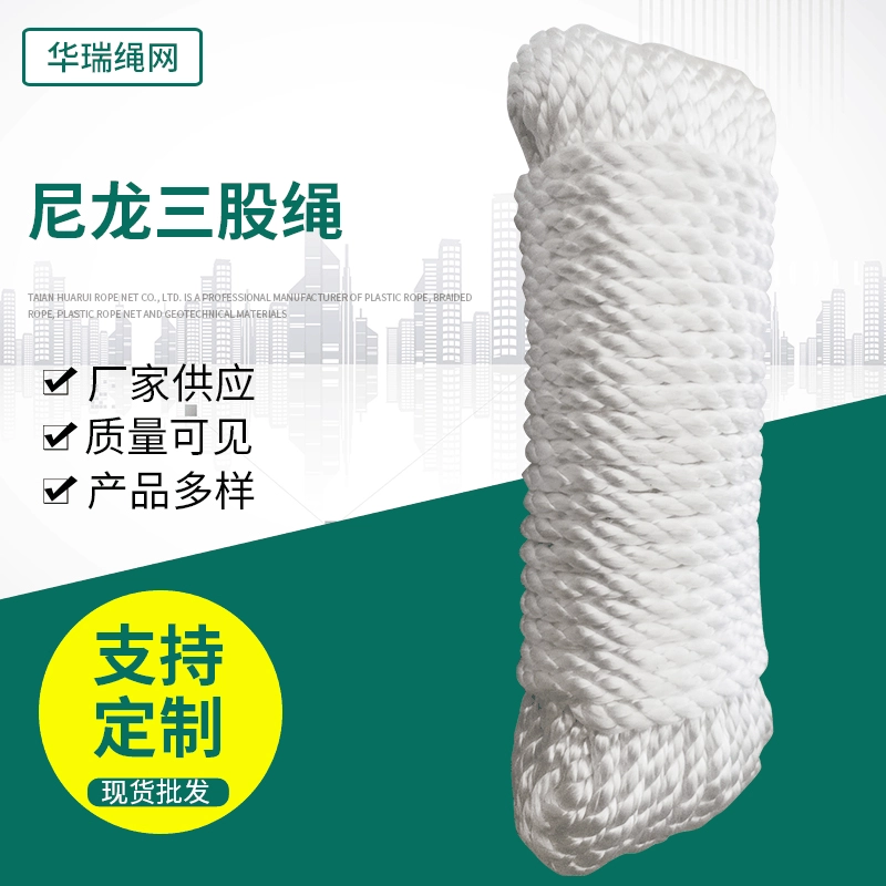 Фабрика оптовая продажа промышленной веревки, связывающей веревку нейлоновой веревки три нити белый износостойкий