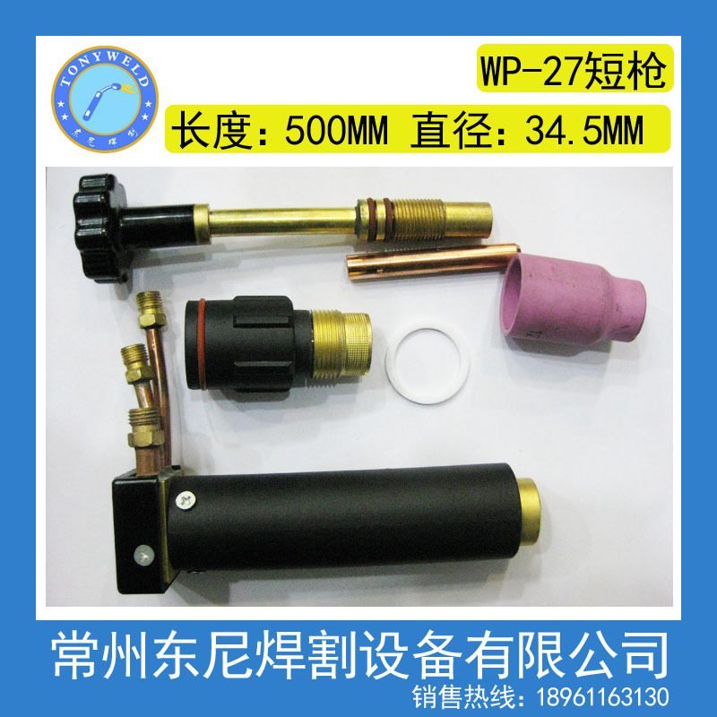 批发自动氩弧焊,自动水冷氩弧焊自动焊WP-27配件，组合49V24,2.4