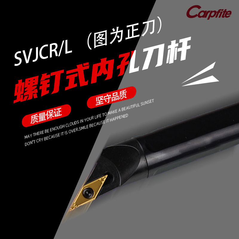 S10K/S12M/S16Q-SVJCR11/S20R-SVJCR16 数控刀杆内孔镗孔刀 93度