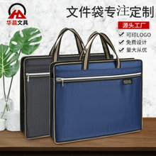 A4文件袋办公文书公事包学生手提包资料袋双层大容量印字定制logo